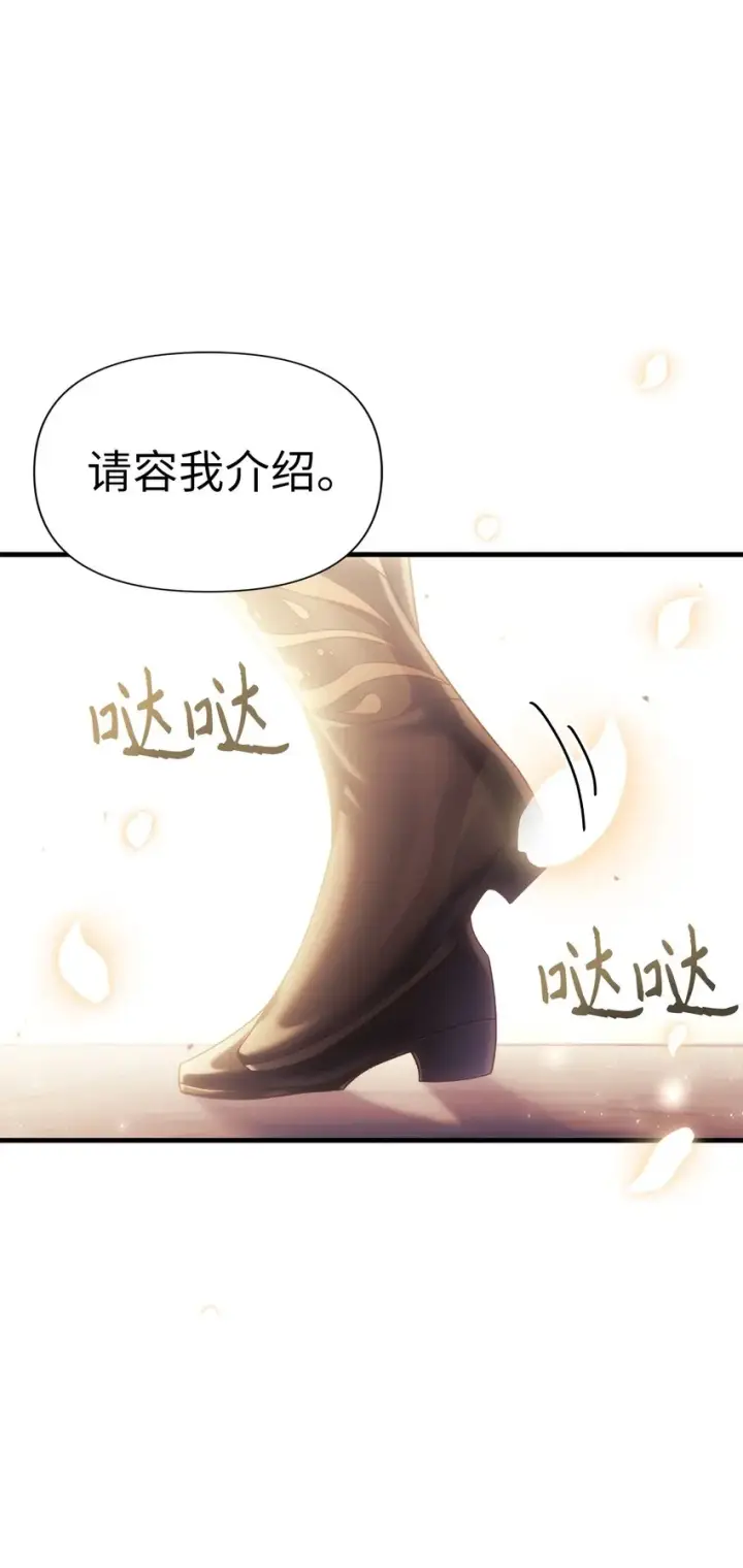 《当反派拥有了全知属性》053 好久不见图25