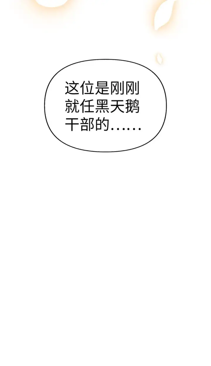 《当反派拥有了全知属性》053 好久不见图28