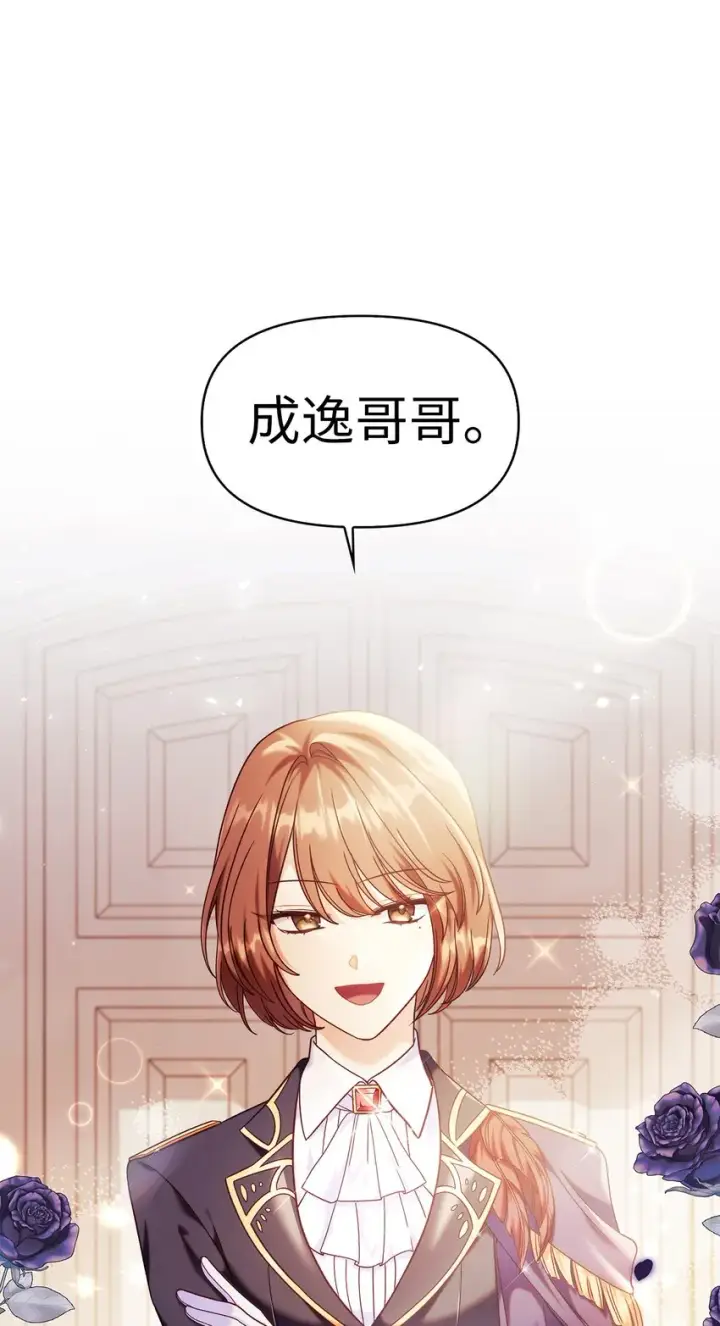 《当反派拥有了全知属性》053 好久不见图30