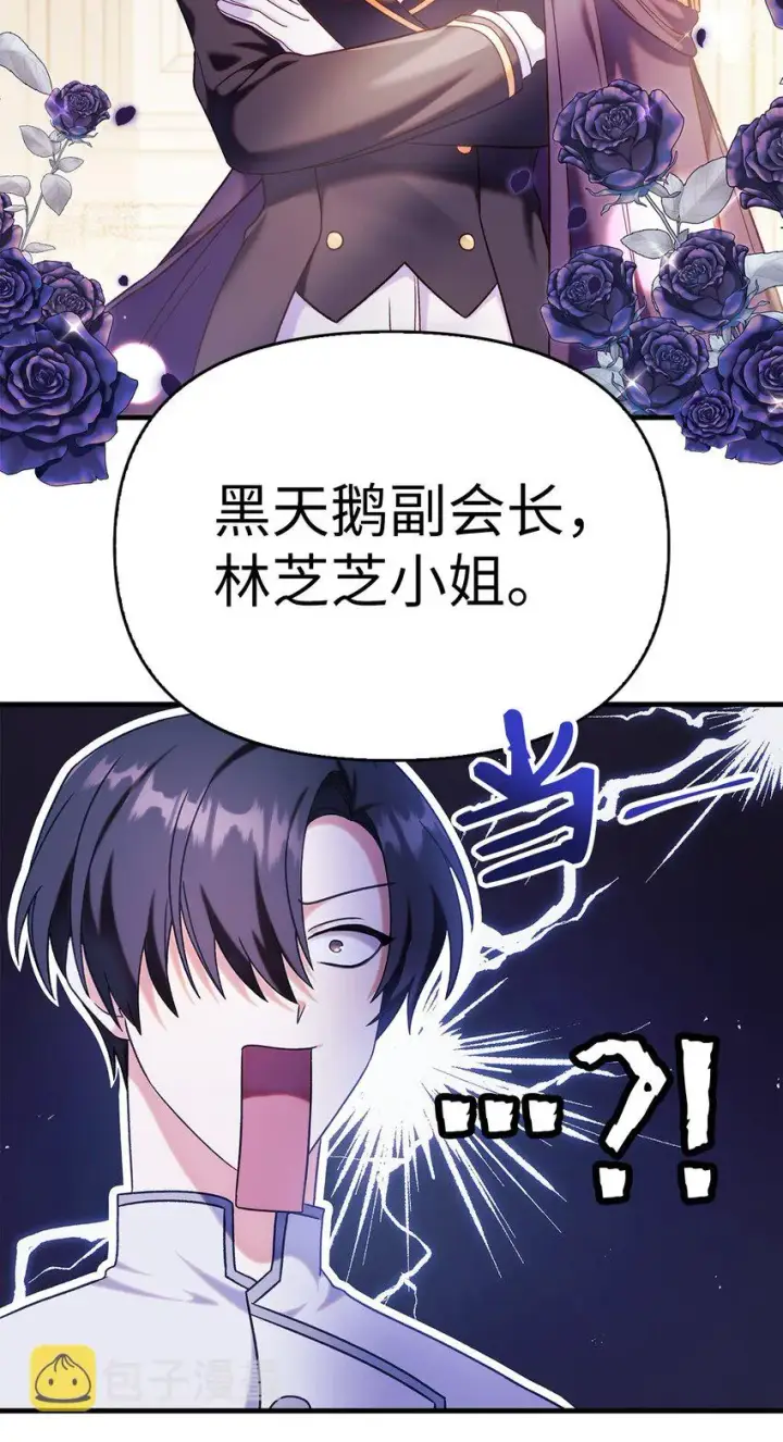 《当反派拥有了全知属性》053 好久不见图31