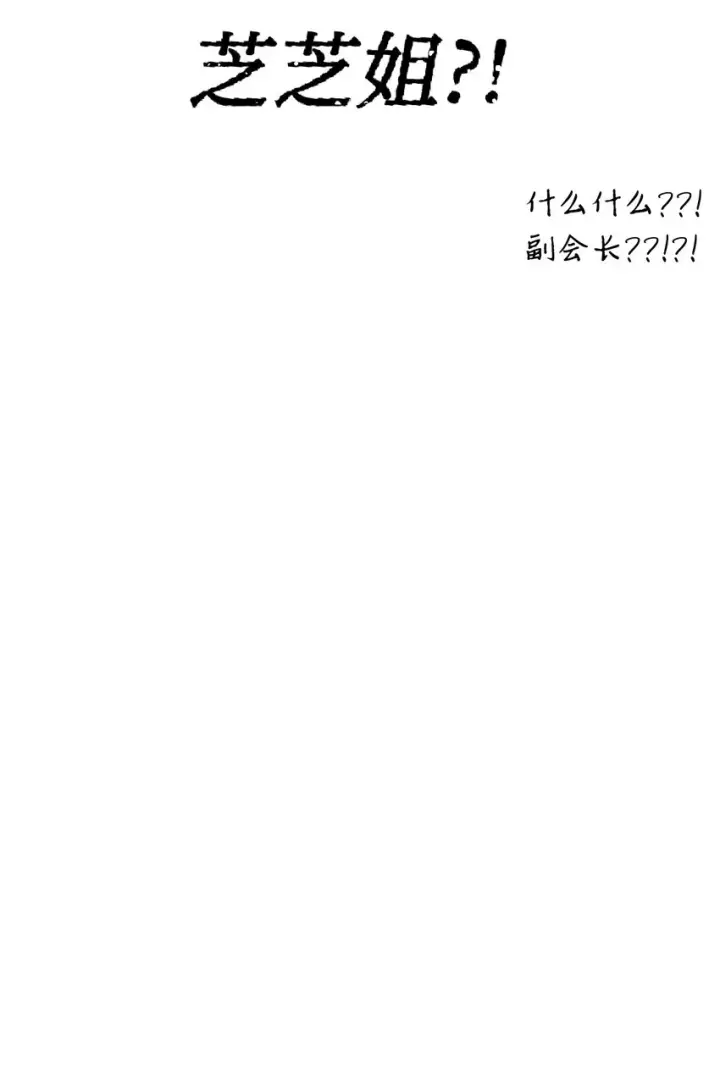 《当反派拥有了全知属性》053 好久不见图32