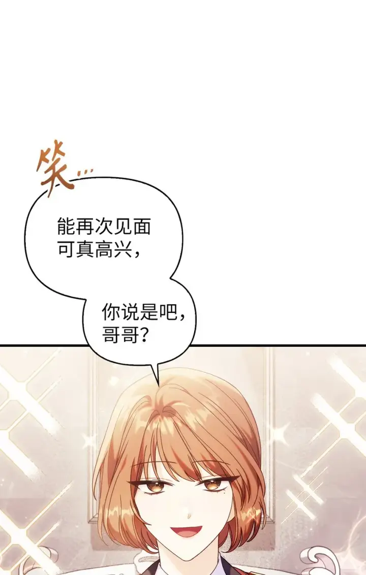 《当反派拥有了全知属性》053 好久不见图35
