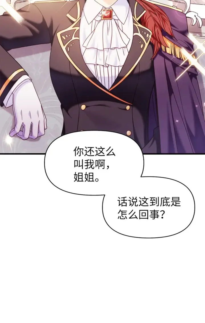 《当反派拥有了全知属性》053 好久不见图36