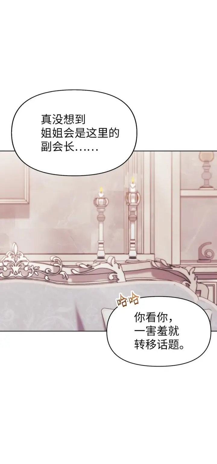 《当反派拥有了全知属性》053 好久不见图37