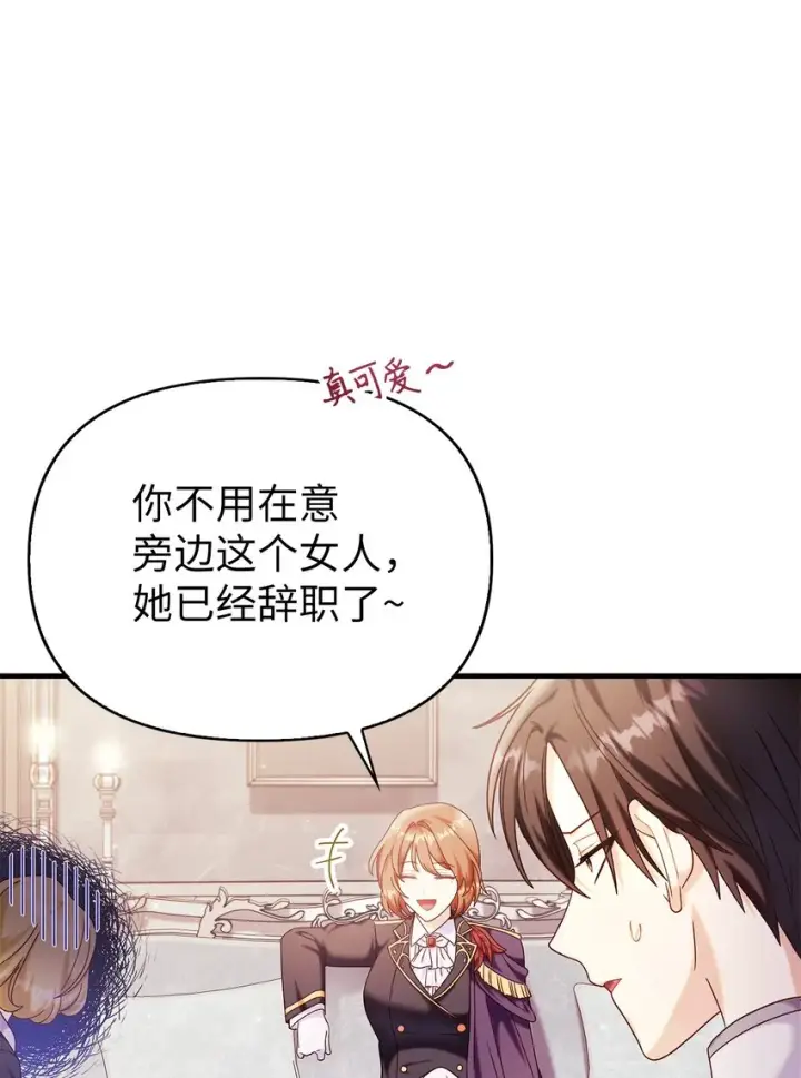 《当反派拥有了全知属性》053 好久不见图38