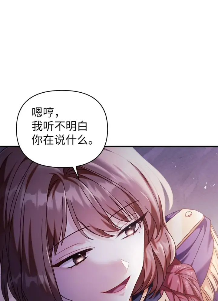 《当反派拥有了全知属性》053 好久不见图40