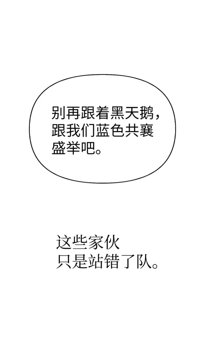 《当反派拥有了全知属性》053 好久不见图5