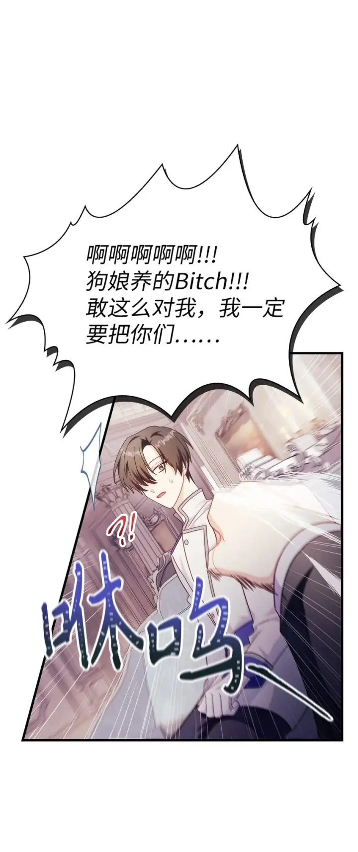 《当反派拥有了全知属性》053 好久不见图53