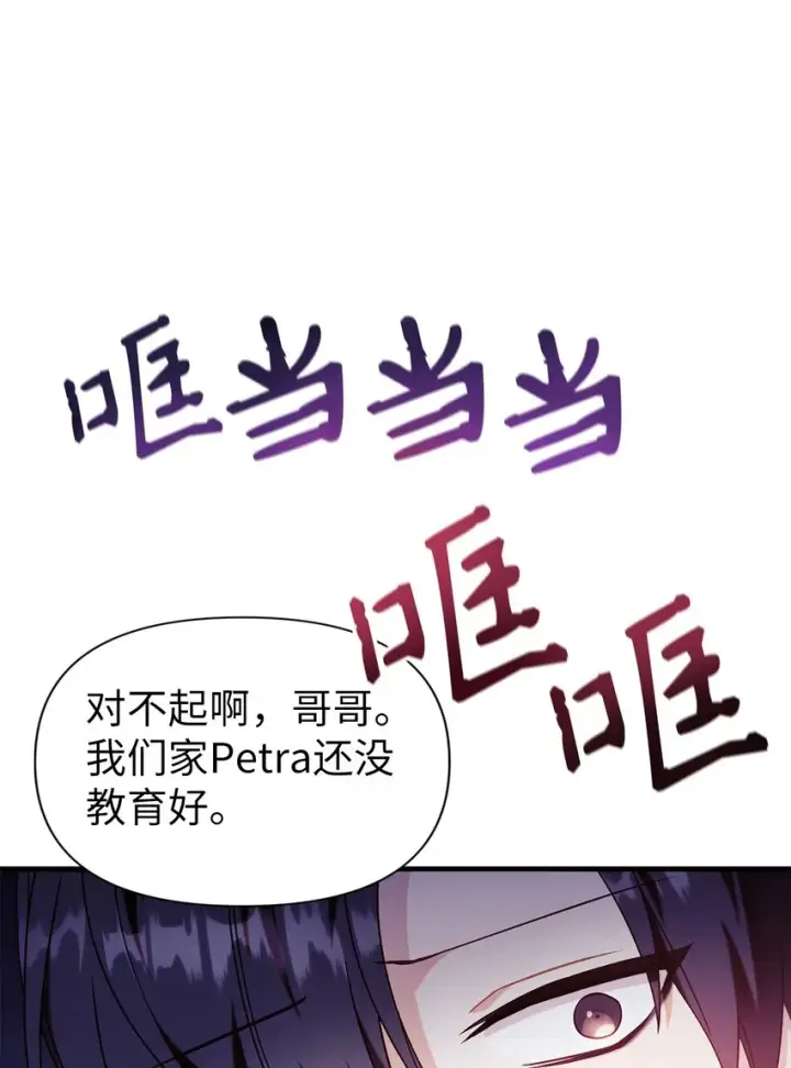 《当反派拥有了全知属性》053 好久不见图56
