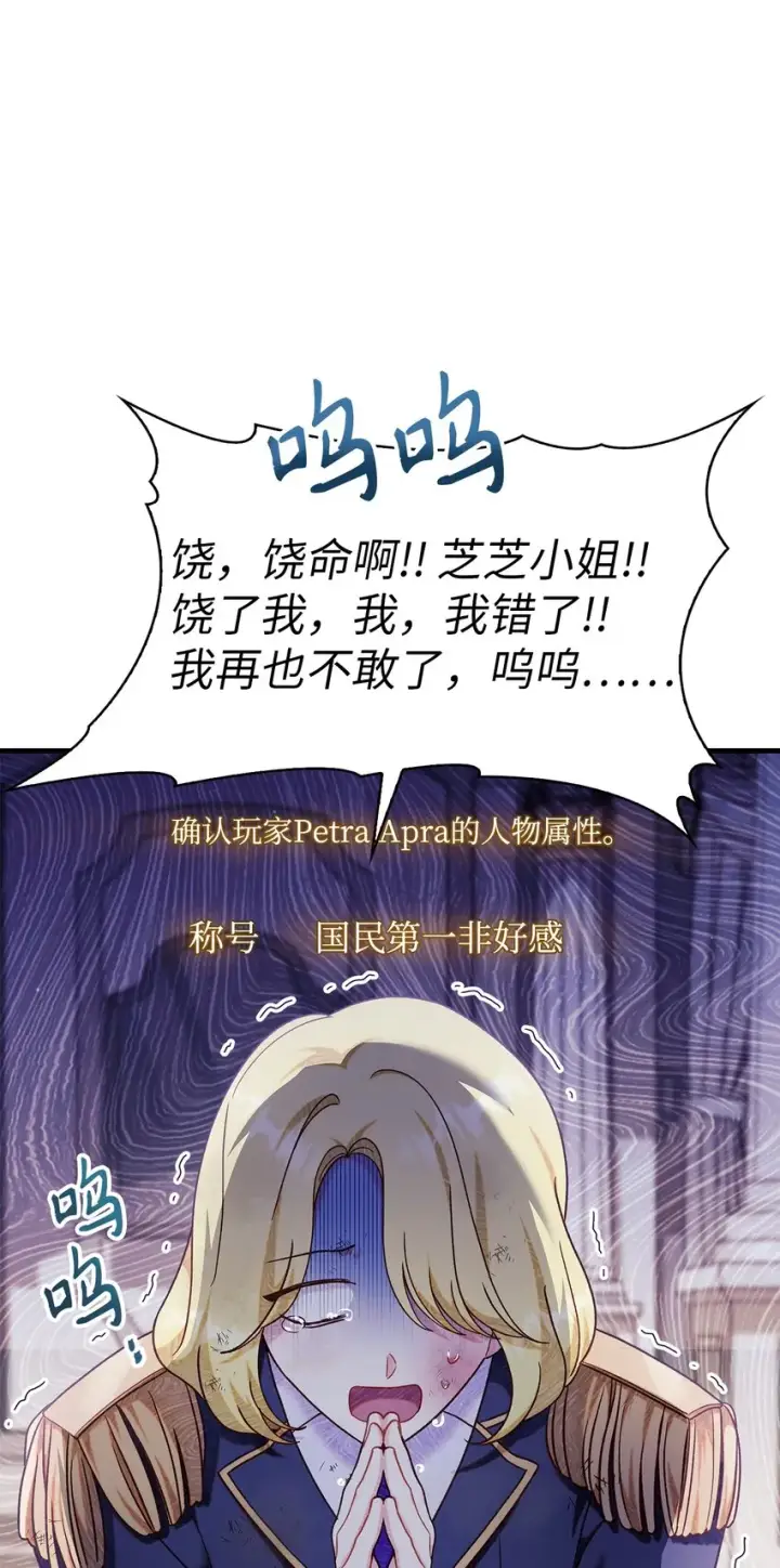 《当反派拥有了全知属性》053 好久不见图58