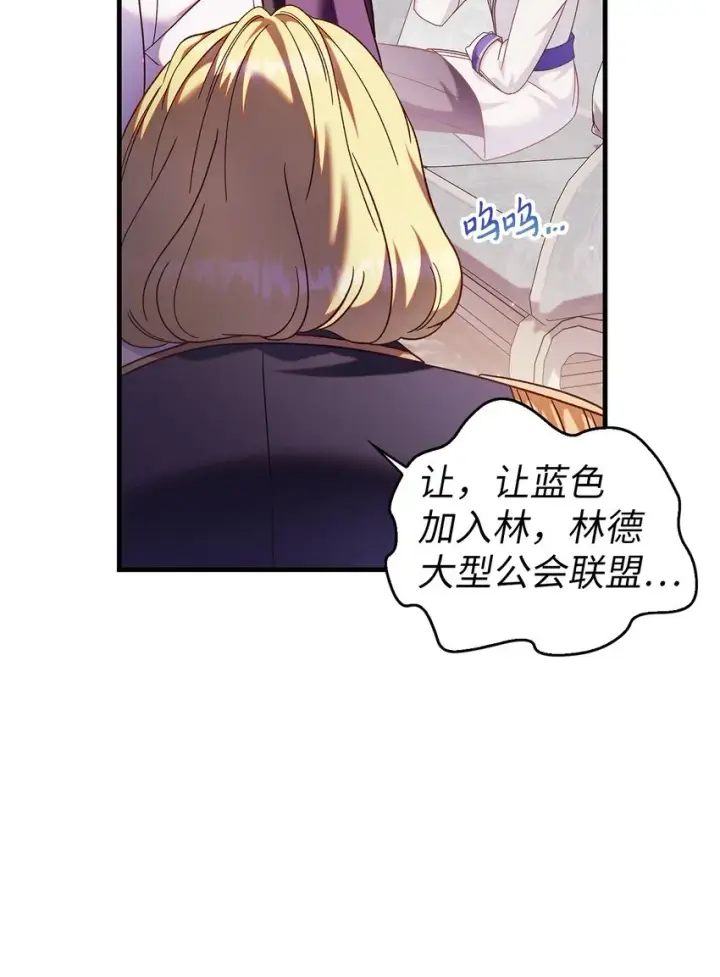 《当反派拥有了全知属性》053 好久不见图61