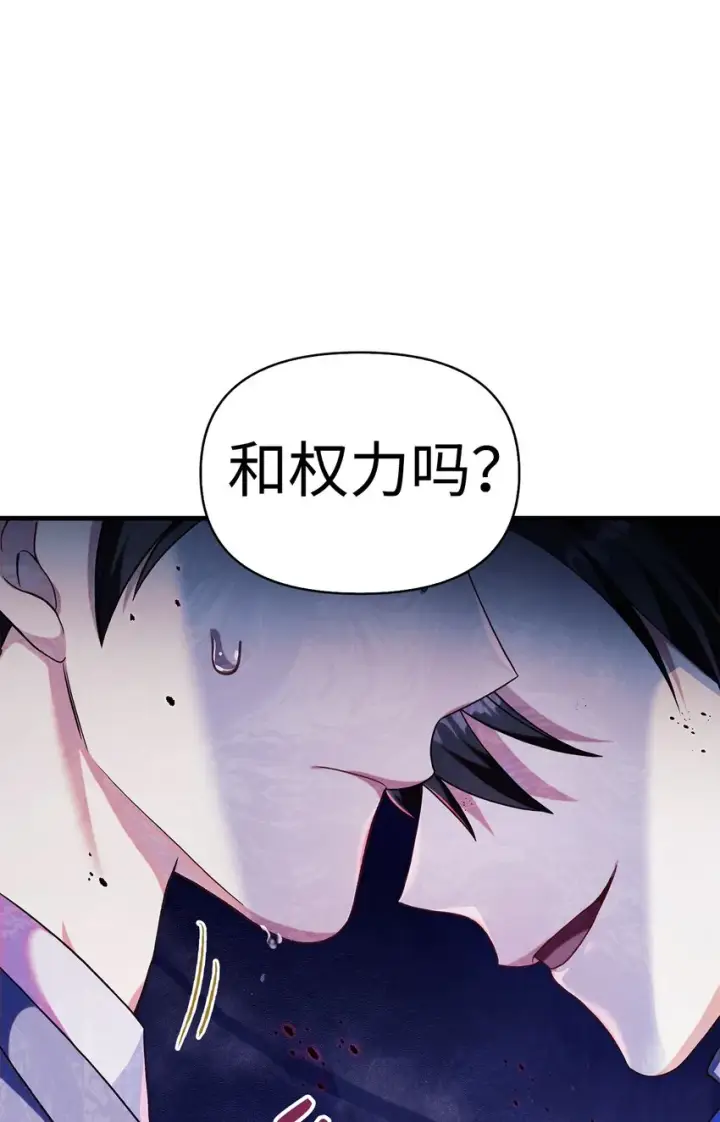 《当反派拥有了全知属性》053 好久不见图7