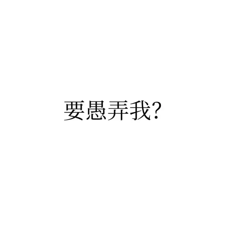 《当反派拥有了全知属性》053 好久不见图75