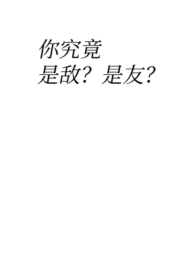 《当反派拥有了全知属性》053 好久不见图77