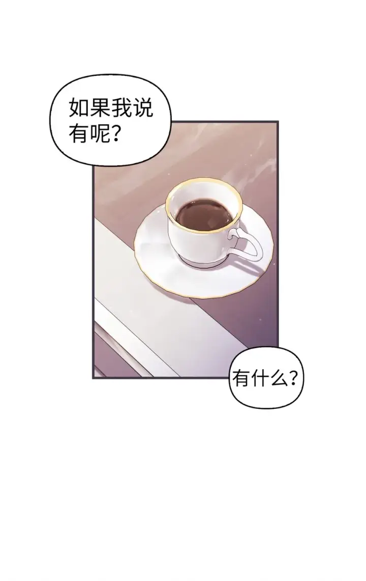 《当反派拥有了全知属性》053 好久不见图78