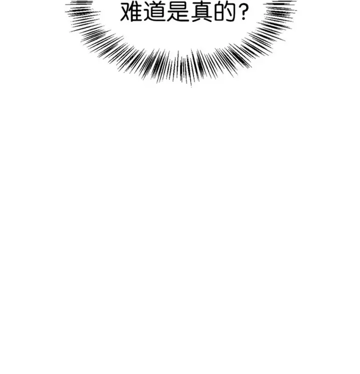 《当反派拥有了全知属性》053 好久不见图85