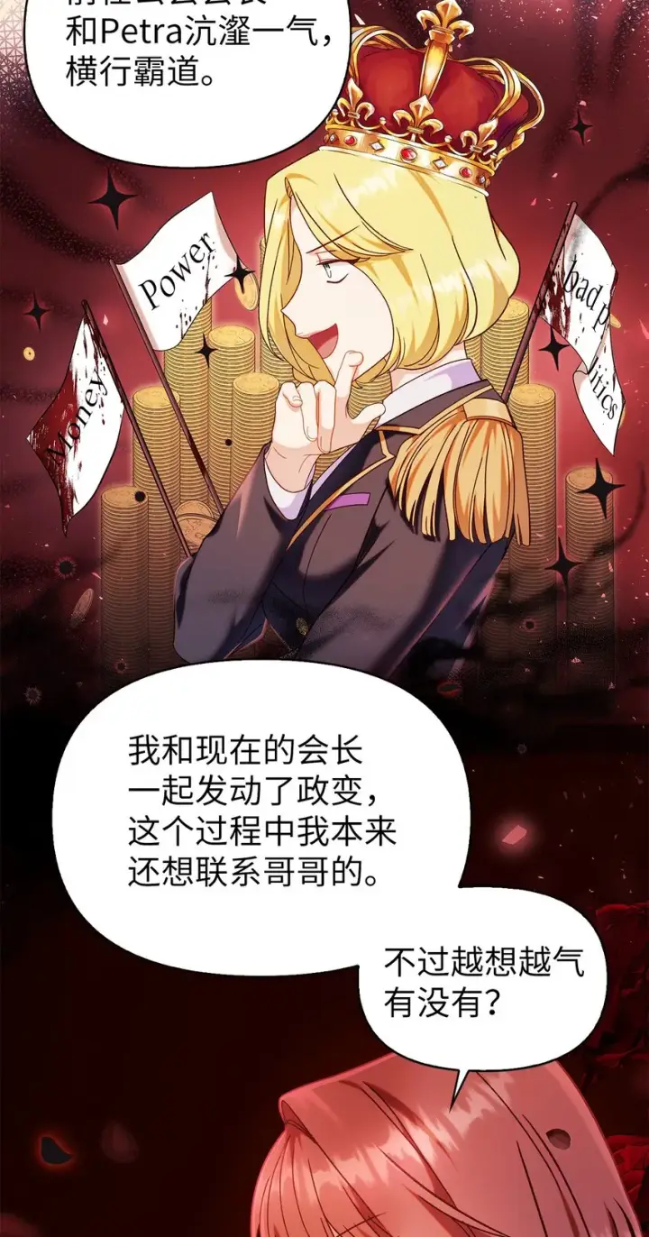 《当反派拥有了全知属性》053 好久不见图87
