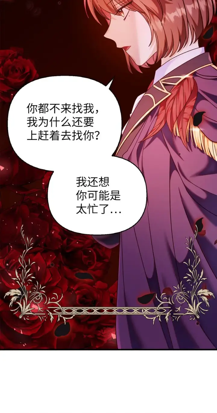 《当反派拥有了全知属性》053 好久不见图88