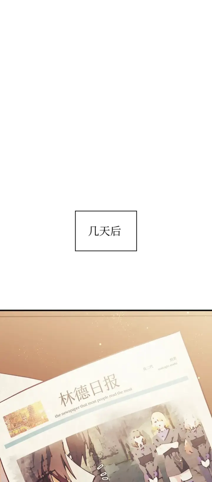《当反派拥有了全知属性》053 好久不见图9