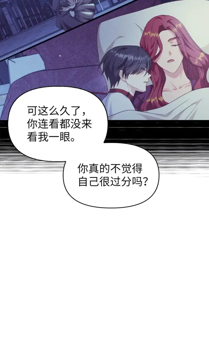 《当反派拥有了全知属性》053 好久不见图93