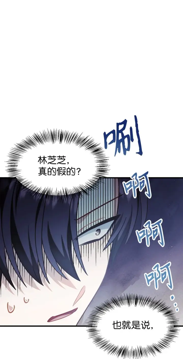 《当反派拥有了全知属性》053 好久不见图94