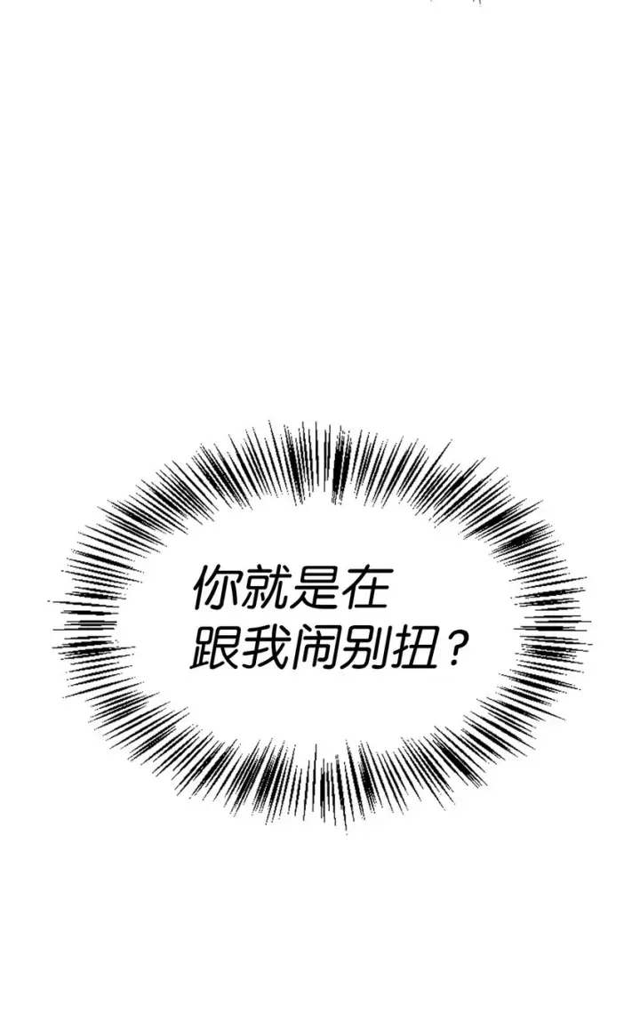 《当反派拥有了全知属性》053 好久不见图95