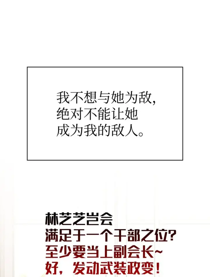 《当反派拥有了全知属性》053 好久不见图96