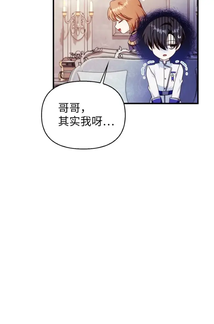《当反派拥有了全知属性》053 好久不见图99