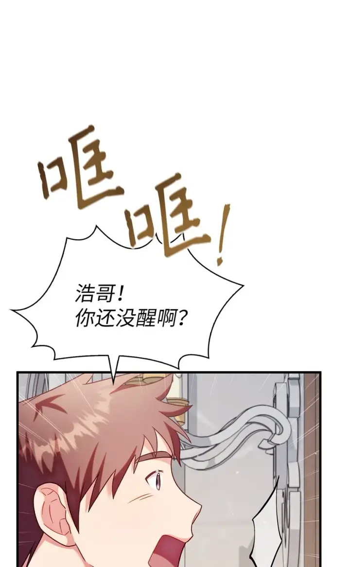 《当反派拥有了全知属性》054 假面人渣图115