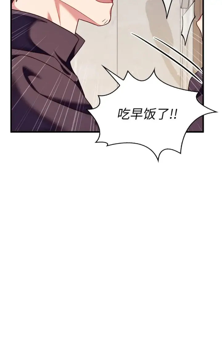 《当反派拥有了全知属性》054 假面人渣图116