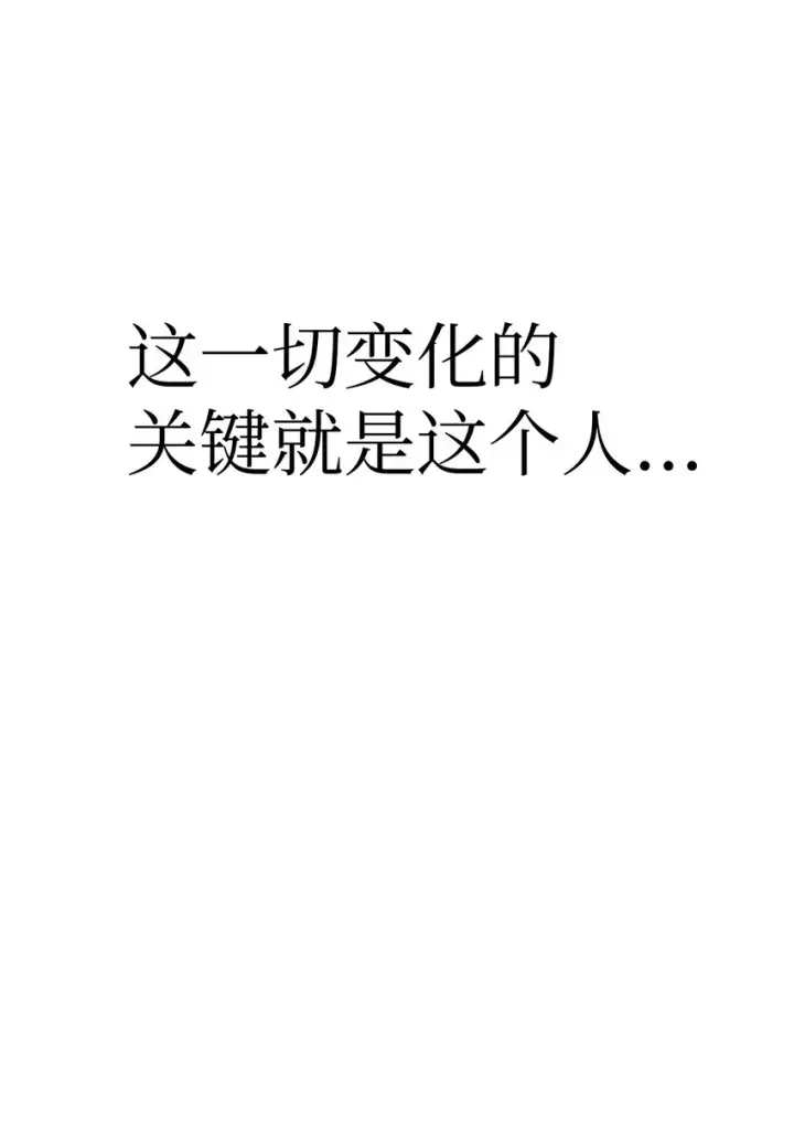 《当反派拥有了全知属性》054 假面人渣图124