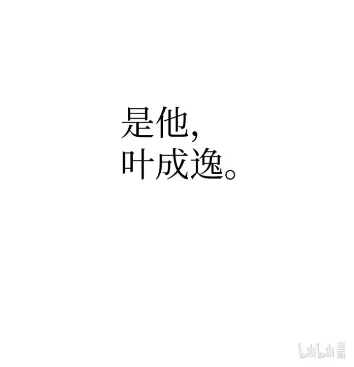 《当反派拥有了全知属性》054 假面人渣图126