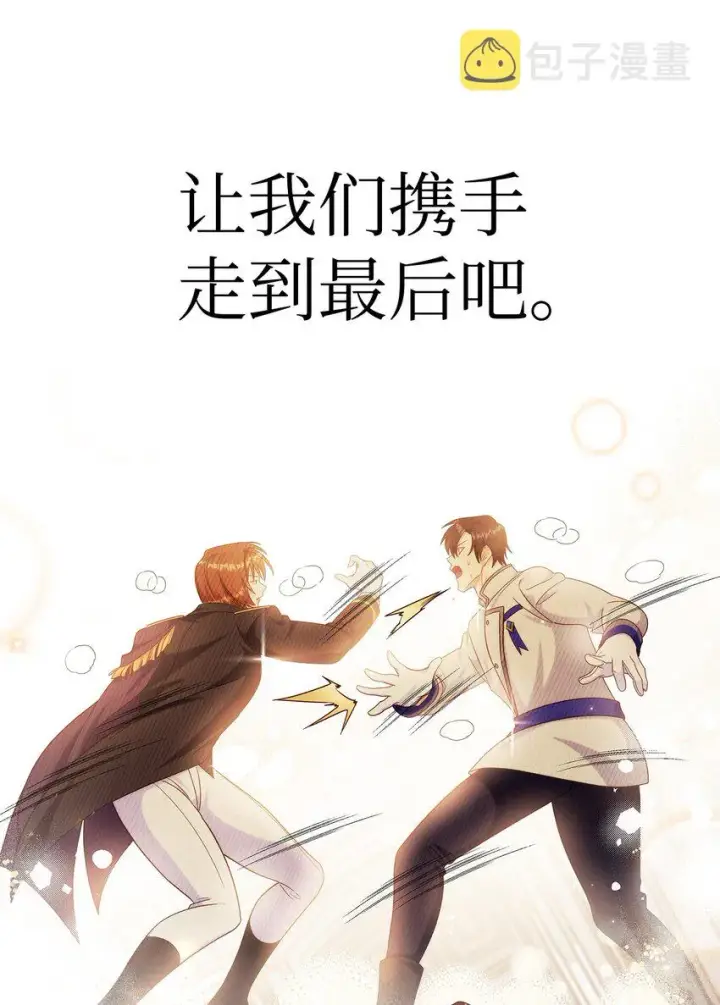 《当反派拥有了全知属性》054 假面人渣图15