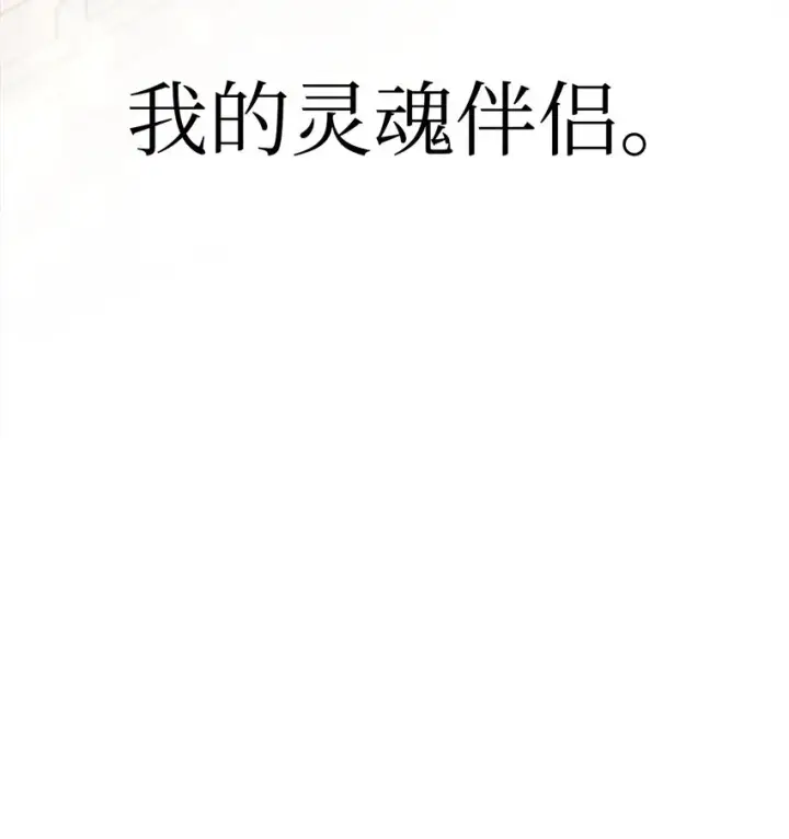 《当反派拥有了全知属性》054 假面人渣图17