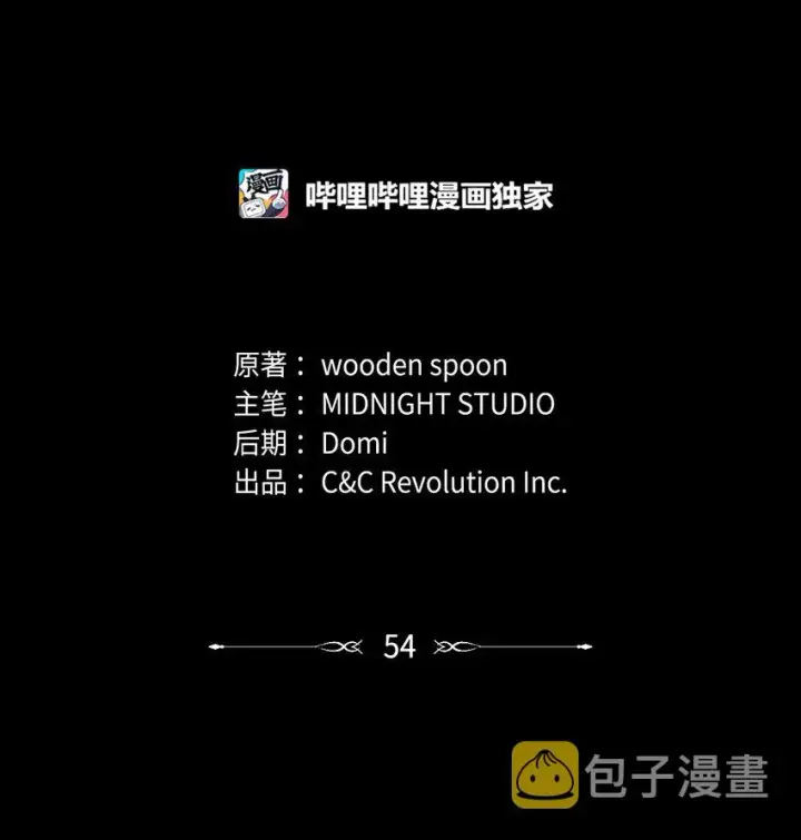 《当反派拥有了全知属性》054 假面人渣图19