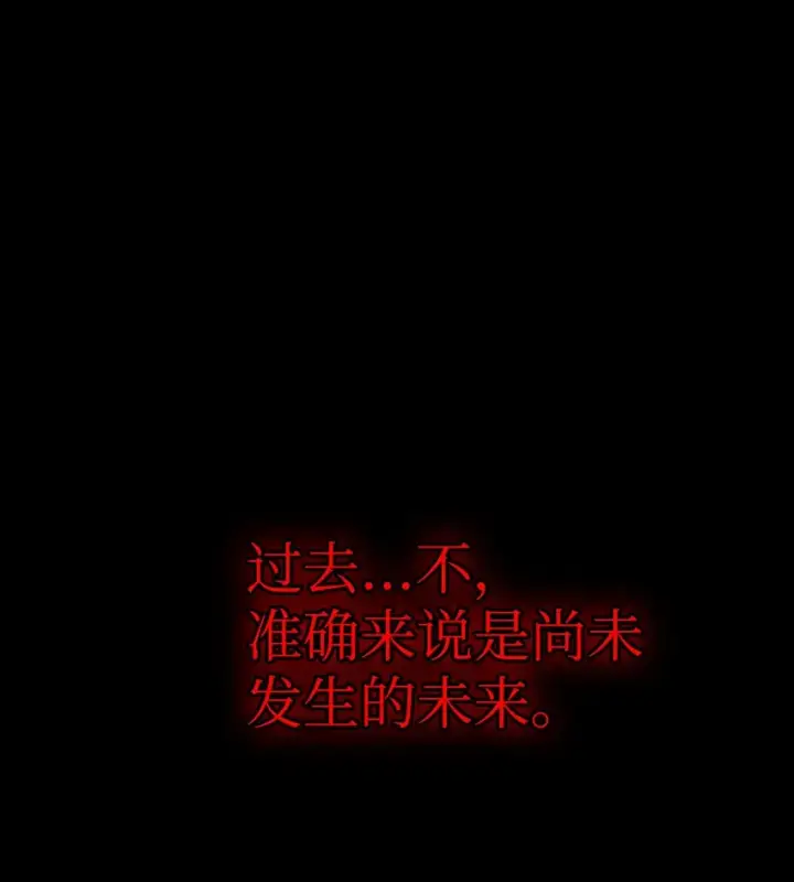《当反派拥有了全知属性》054 假面人渣图20