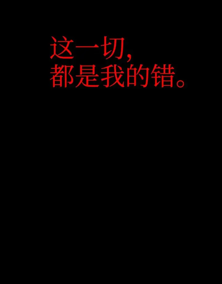 《当反派拥有了全知属性》054 假面人渣图27