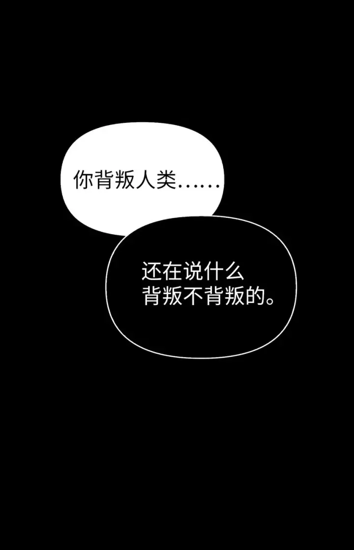 《当反派拥有了全知属性》054 假面人渣图33