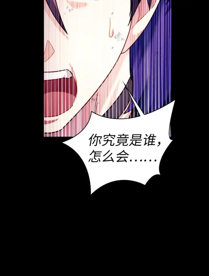 《当反派拥有了全知属性》054 假面人渣图42