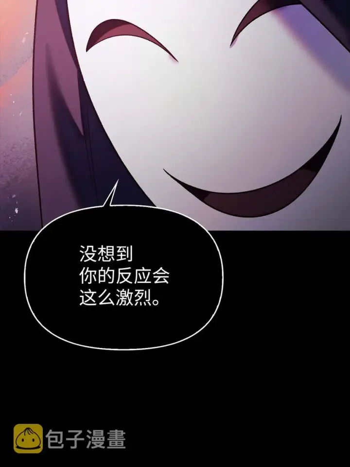《当反派拥有了全知属性》054 假面人渣图44