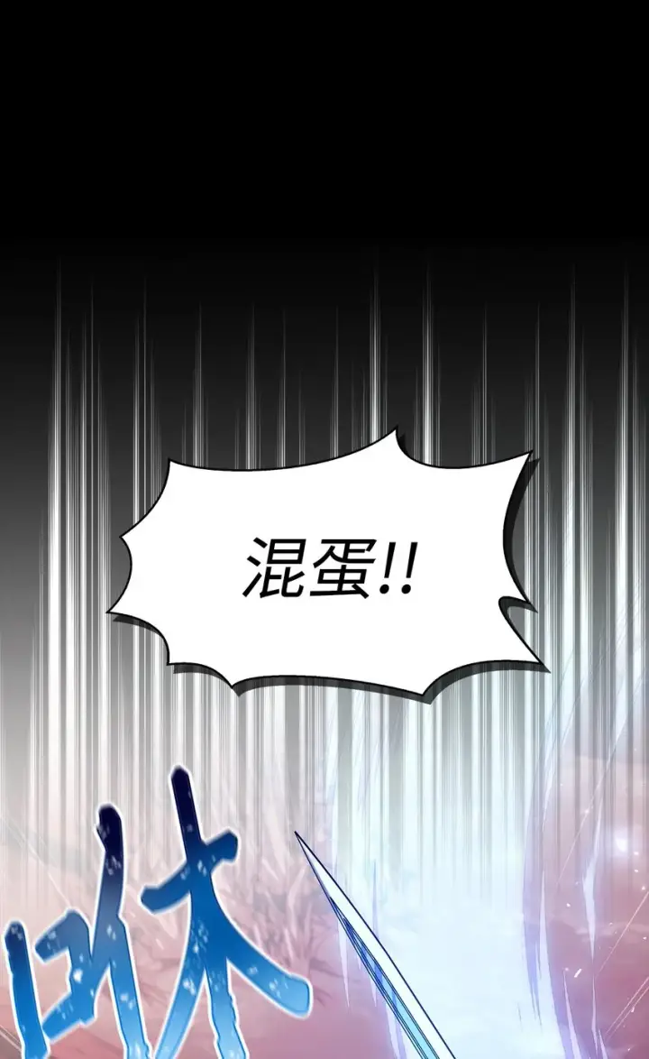《当反派拥有了全知属性》054 假面人渣图57
