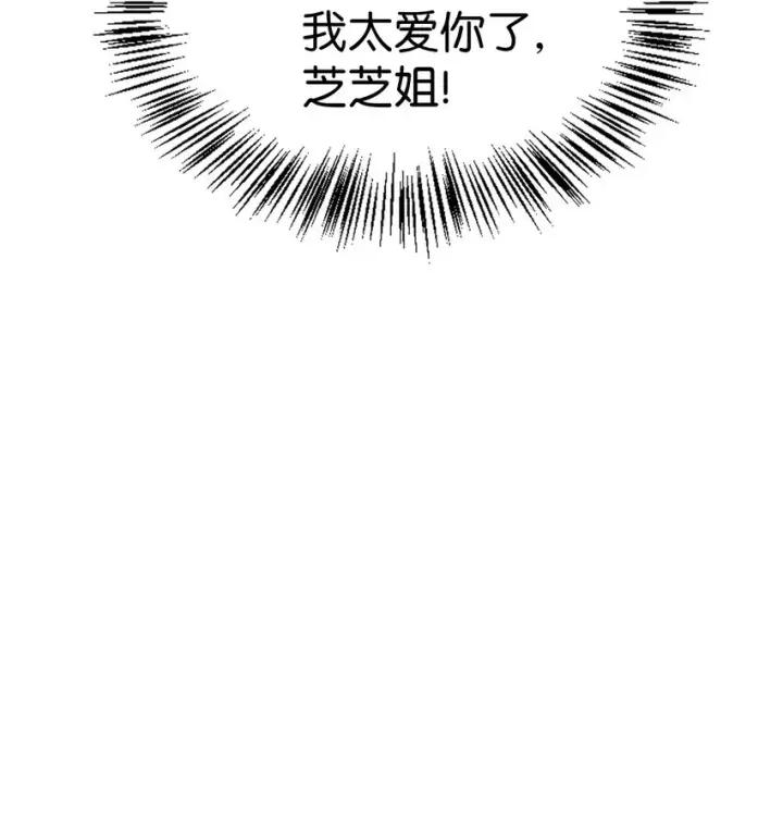 《当反派拥有了全知属性》054 假面人渣图6