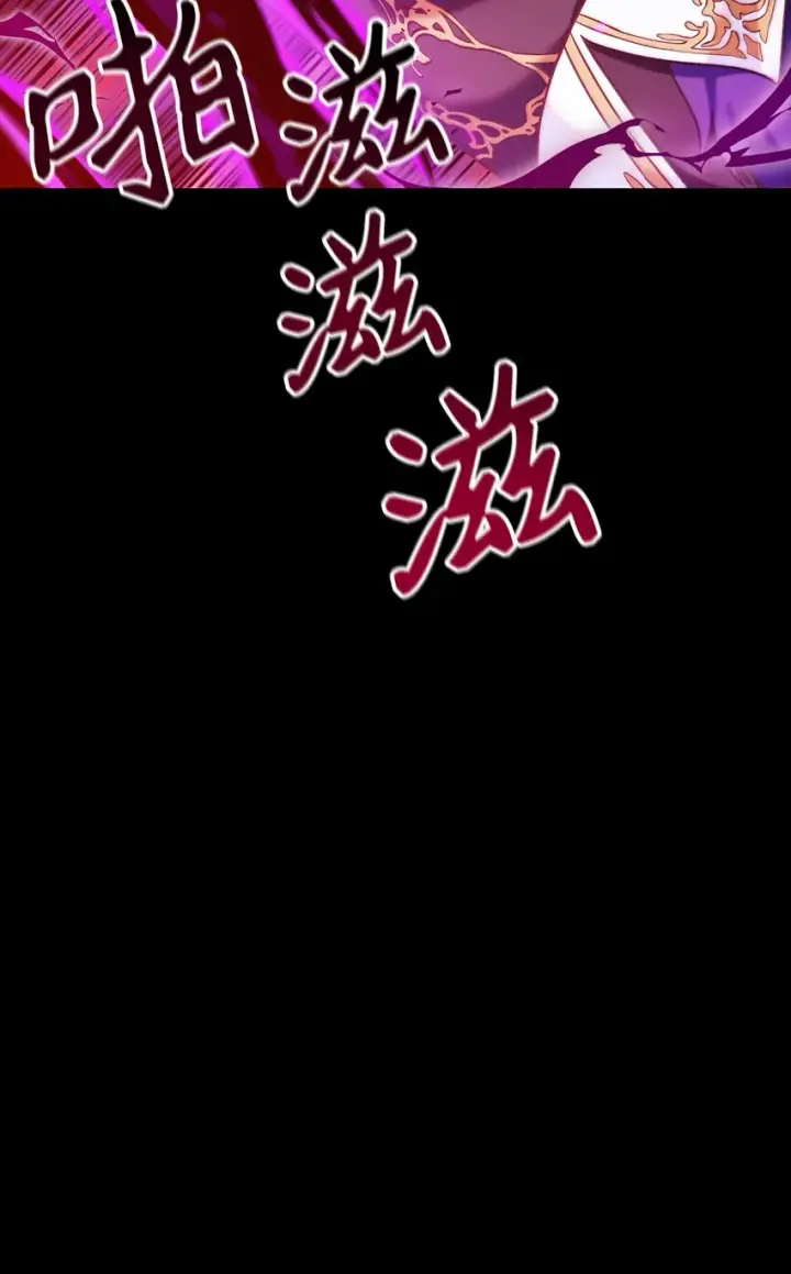 《当反派拥有了全知属性》054 假面人渣图63