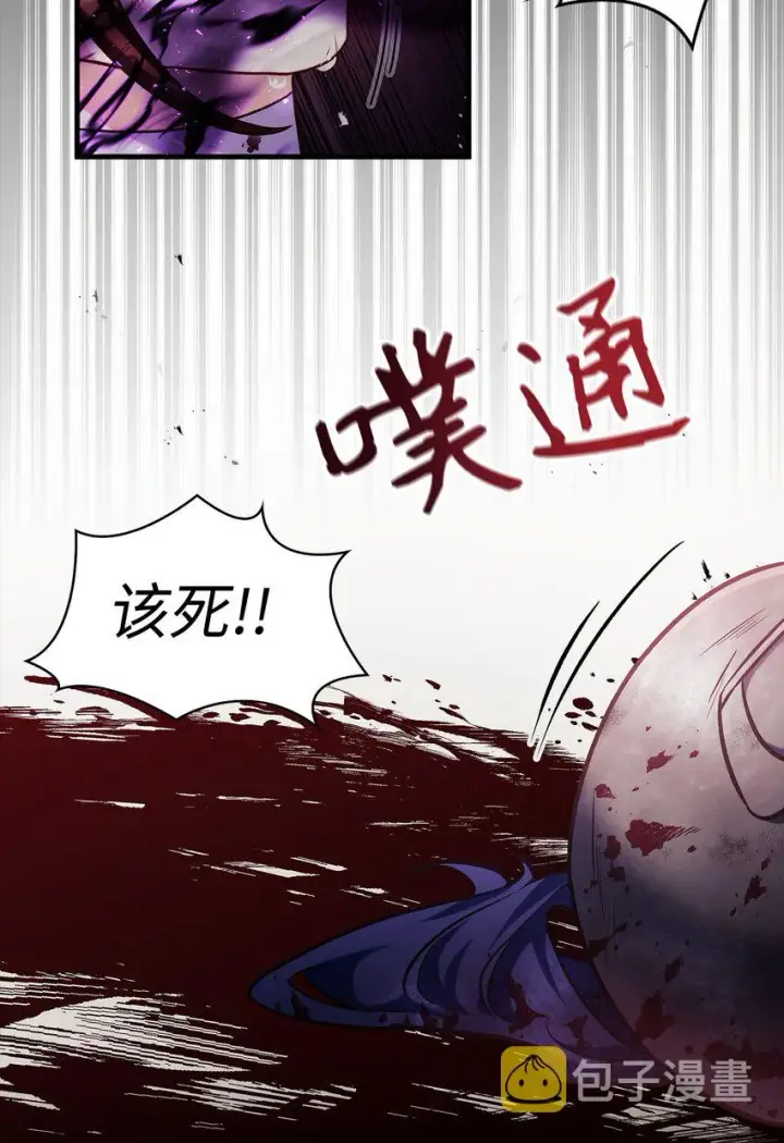 《当反派拥有了全知属性》054 假面人渣图81