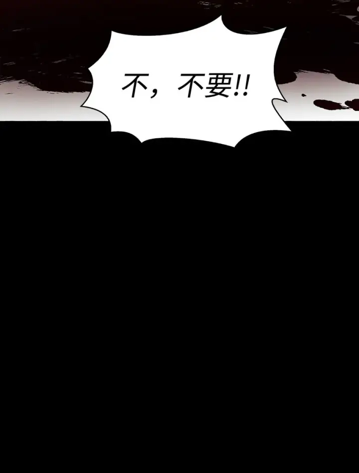 《当反派拥有了全知属性》054 假面人渣图82
