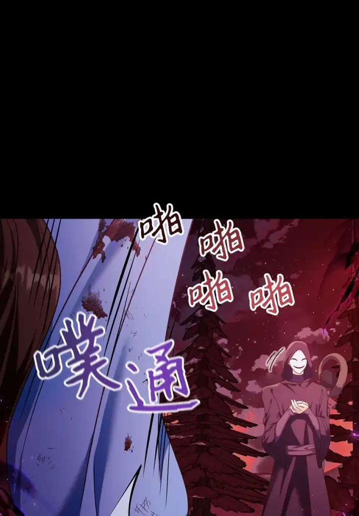 《当反派拥有了全知属性》054 假面人渣图85