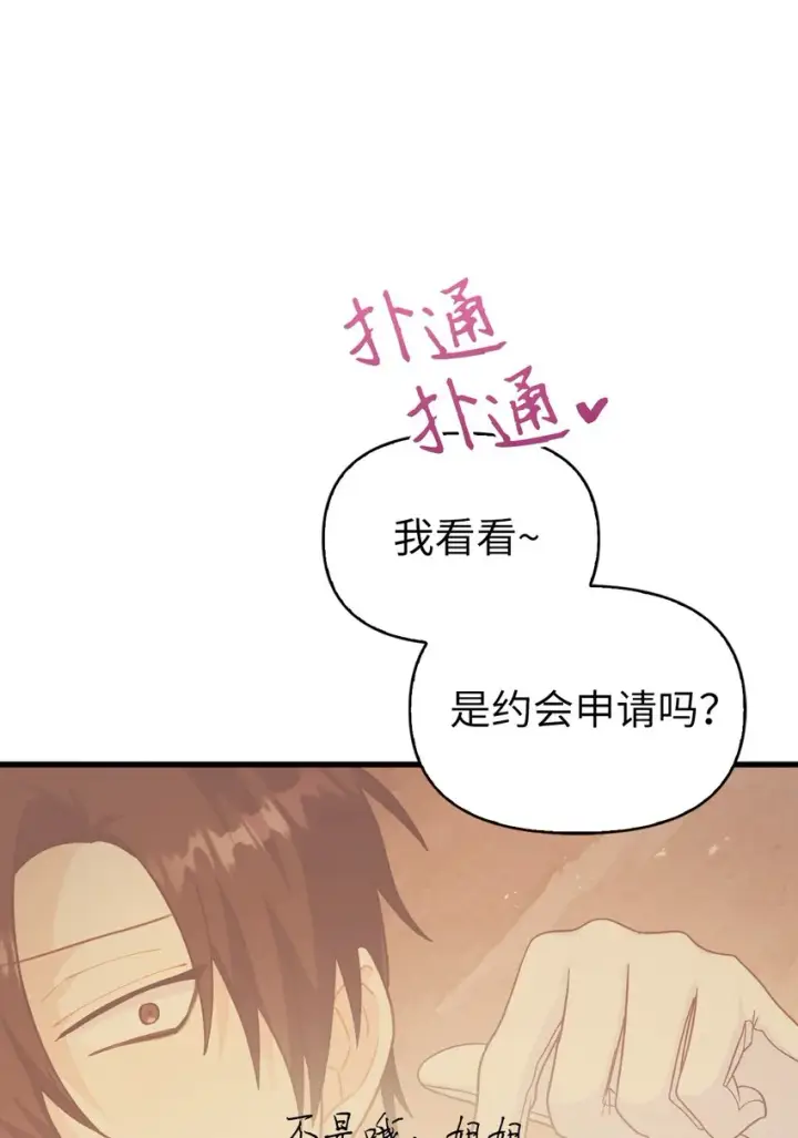 《当反派拥有了全知属性》055 暗号图100