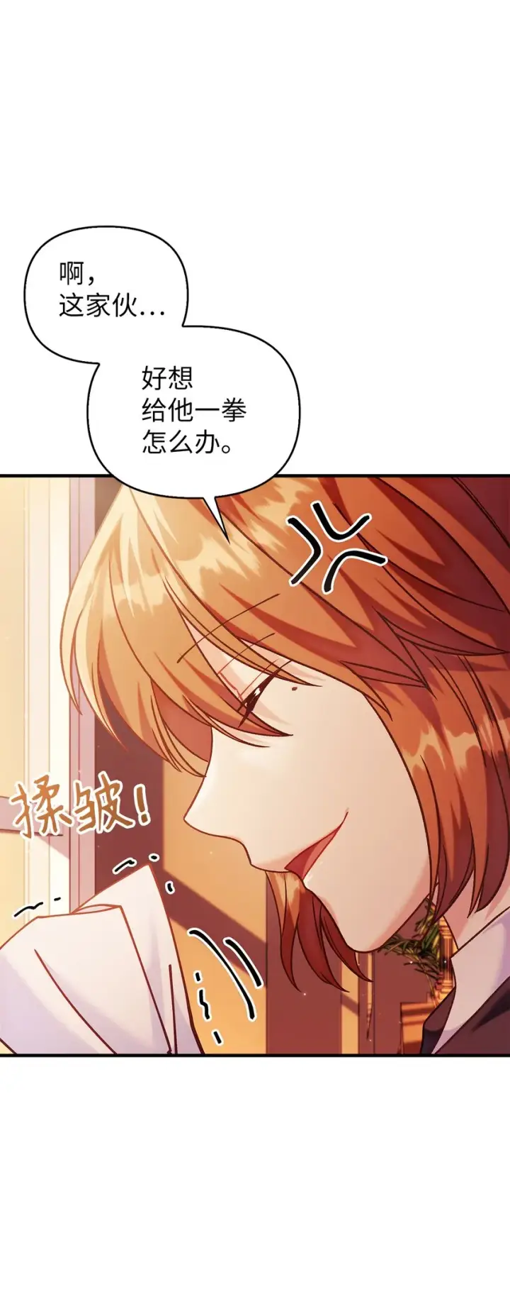 《当反派拥有了全知属性》055 暗号图102