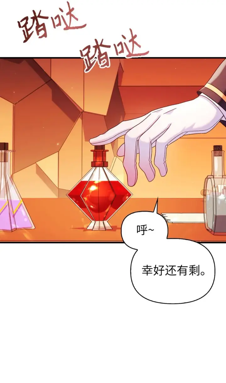 《当反派拥有了全知属性》055 暗号图107