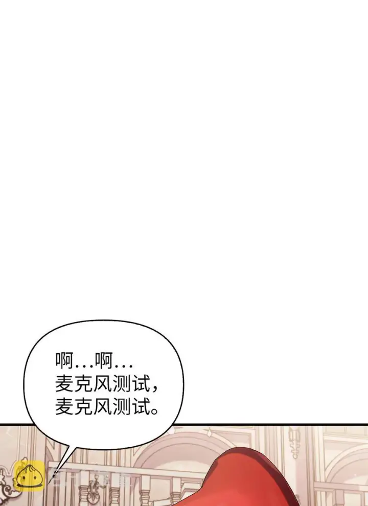 《当反派拥有了全知属性》055 暗号图110